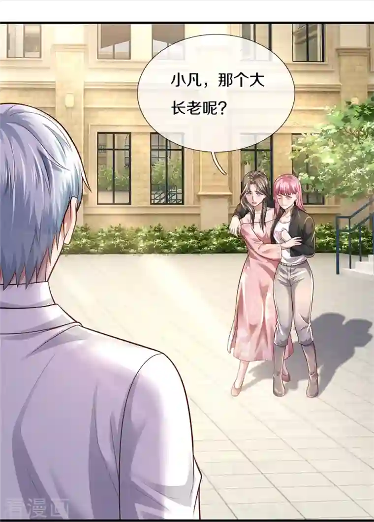 我是大仙尊第346话 胜负已分，终于结束