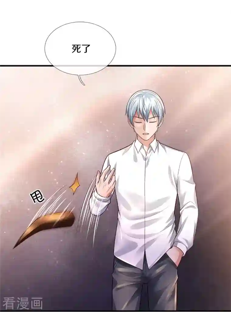 我是大仙尊第346话 胜负已分，终于结束