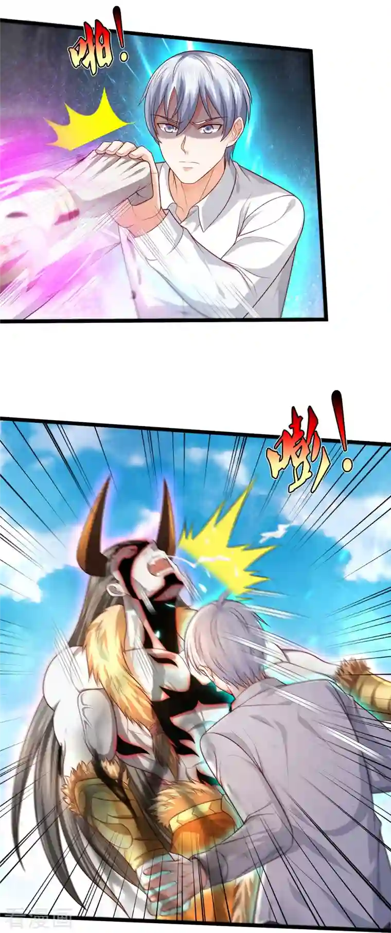 我是大仙尊第346话 胜负已分，终于结束