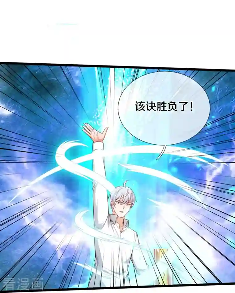 我是大仙尊第346话 胜负已分，终于结束