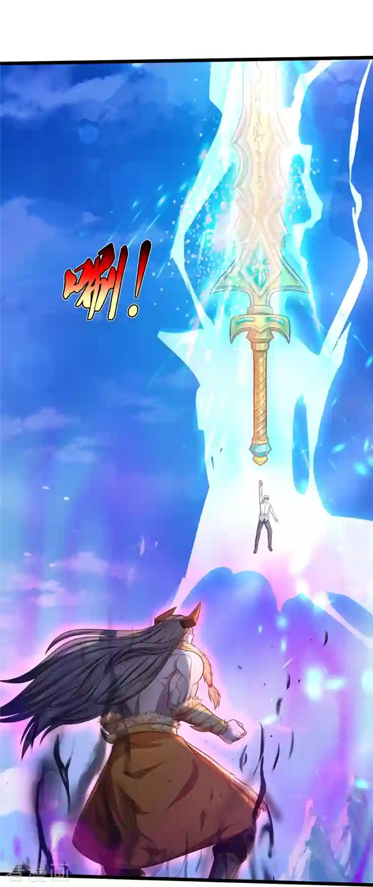 我是大仙尊第346话 胜负已分，终于结束