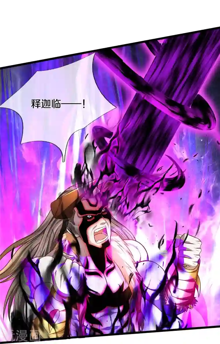 我是大仙尊第346话 胜负已分，终于结束