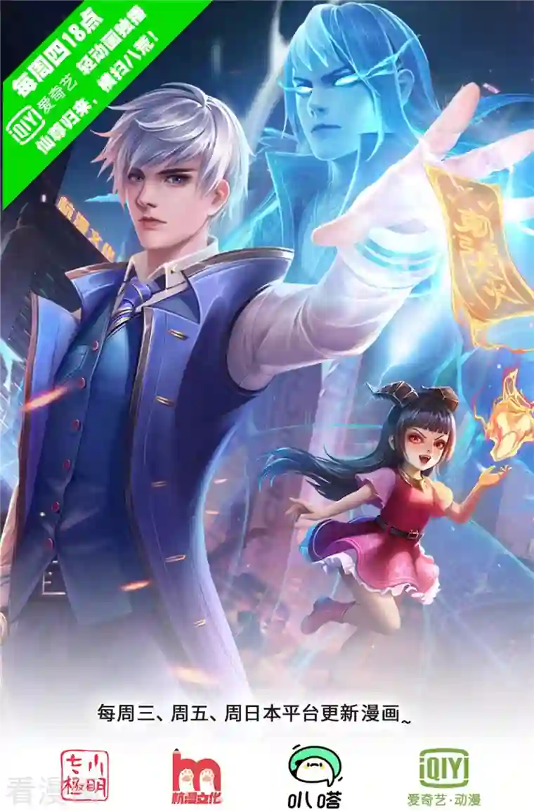 我是大仙尊第347话 梳理能量，芜煌绫罗