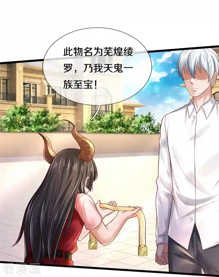 我是大仙尊第347话 梳理能量，芜煌绫罗