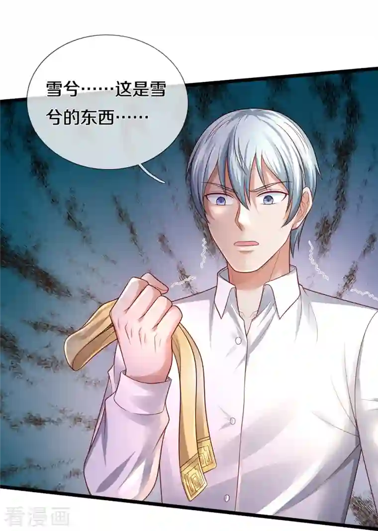 我是大仙尊第347话 梳理能量，芜煌绫罗