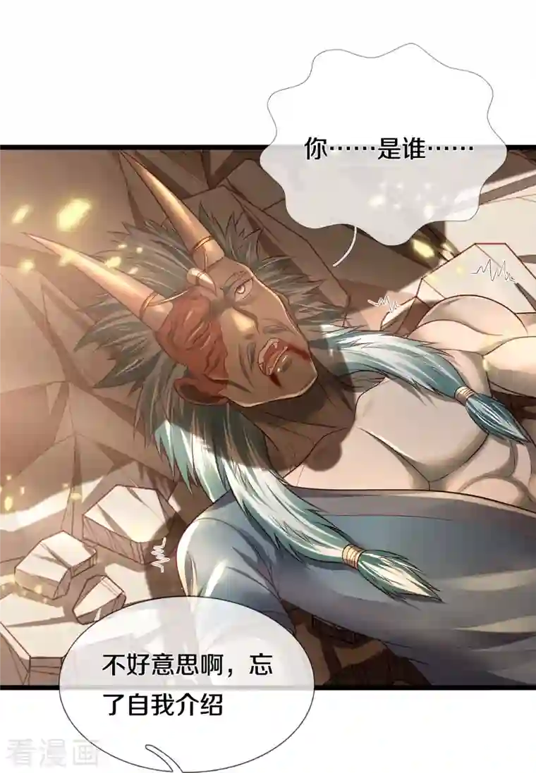 我是大仙尊第347话 梳理能量，芜煌绫罗