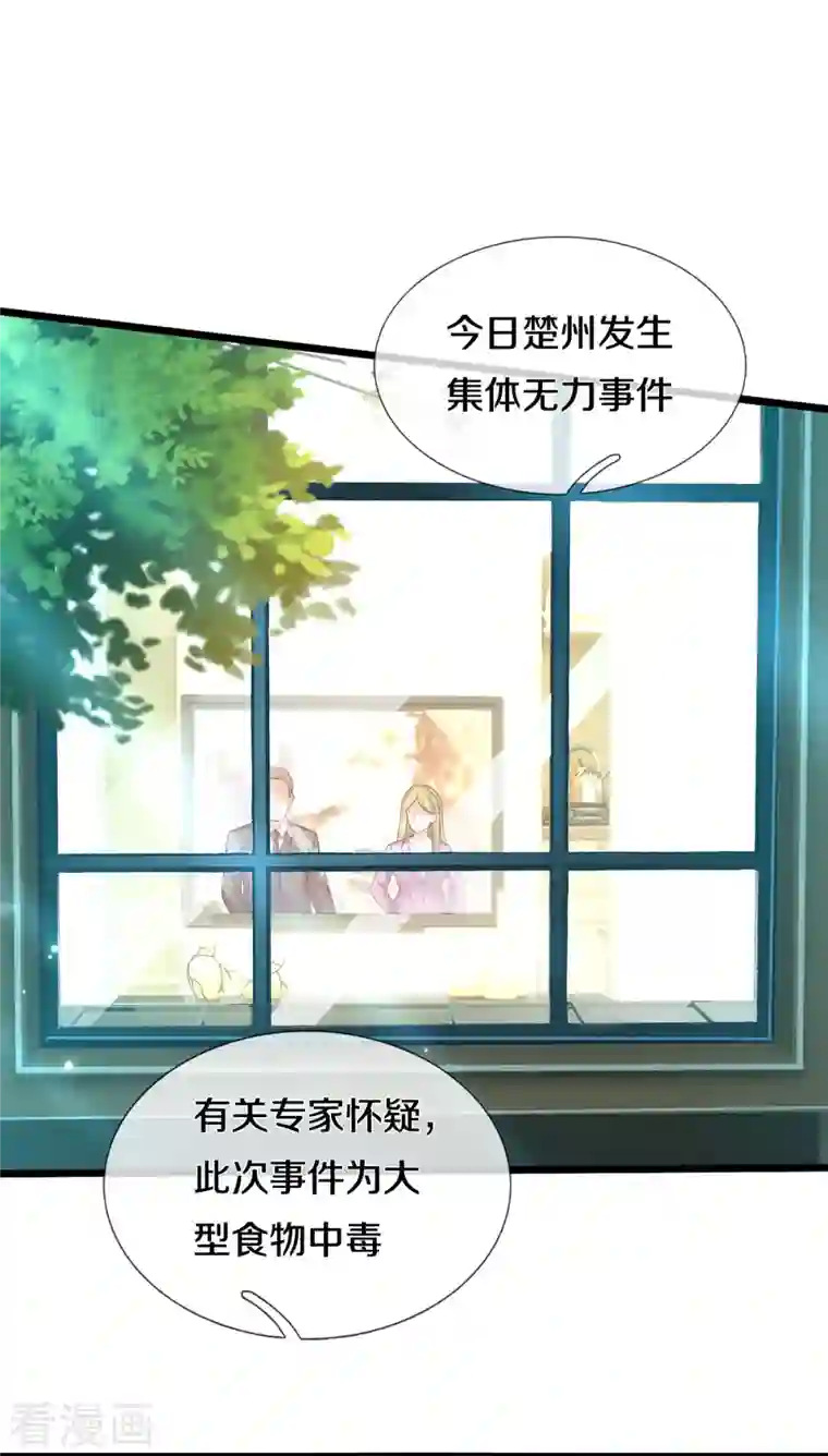 我是大仙尊第347话 梳理能量，芜煌绫罗