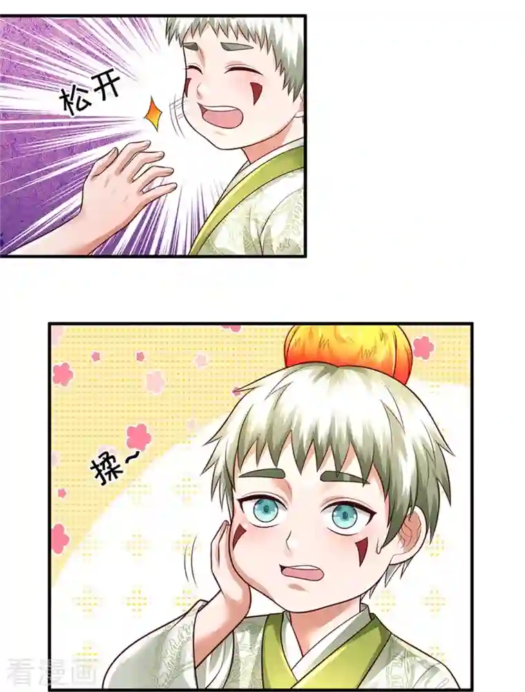 我是大仙尊第347话 梳理能量，芜煌绫罗