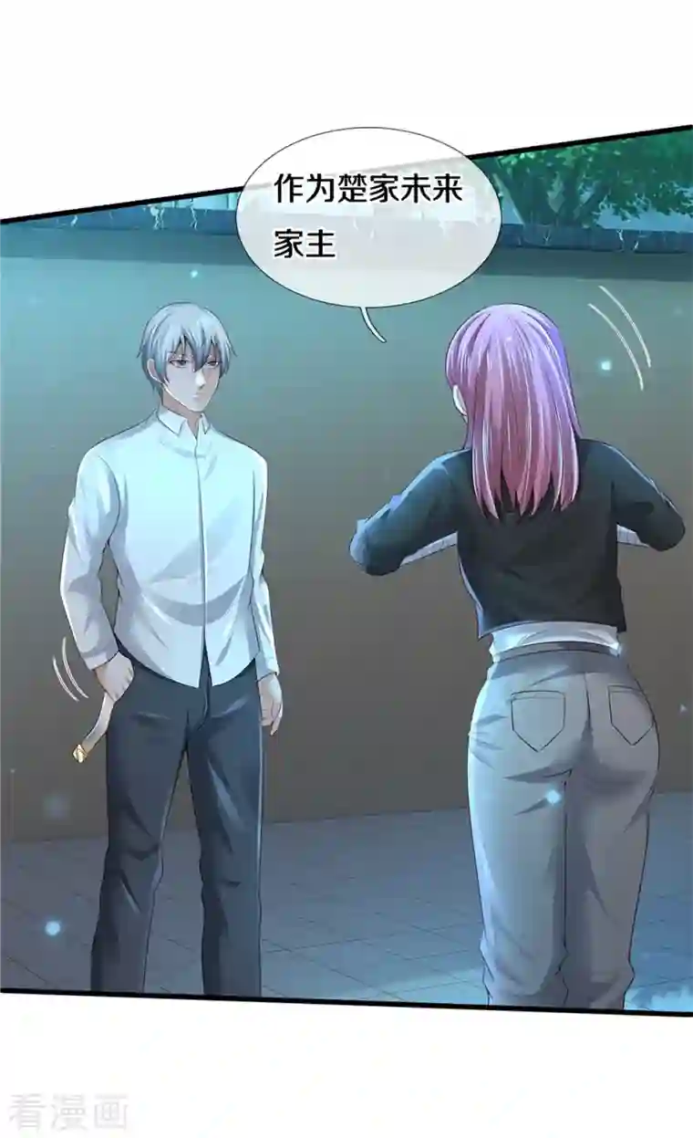 我是大仙尊第348话 正式收徒，战斗法相