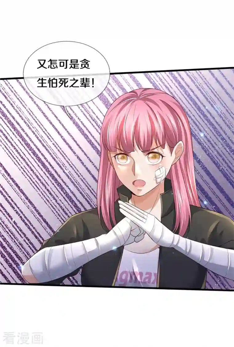 我是大仙尊第348话 正式收徒，战斗法相