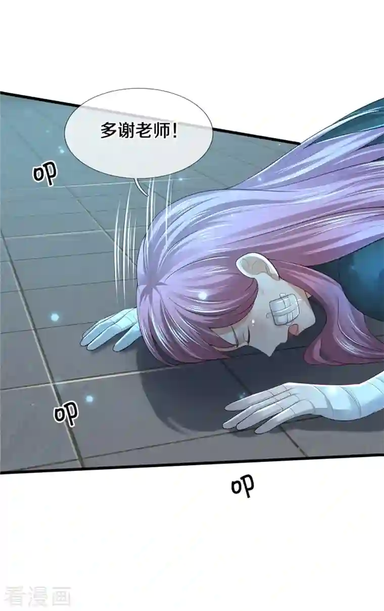 我是大仙尊第348话 正式收徒，战斗法相