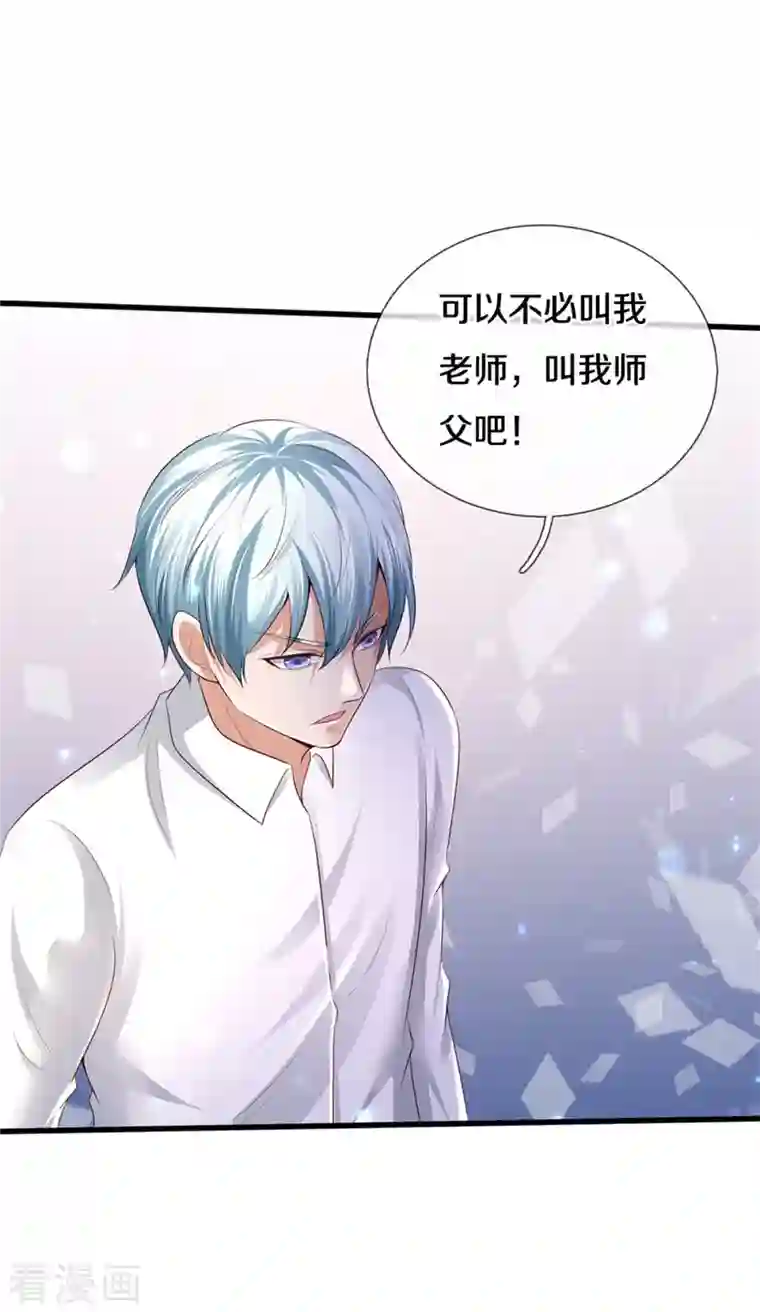 我是大仙尊第348话 正式收徒，战斗法相