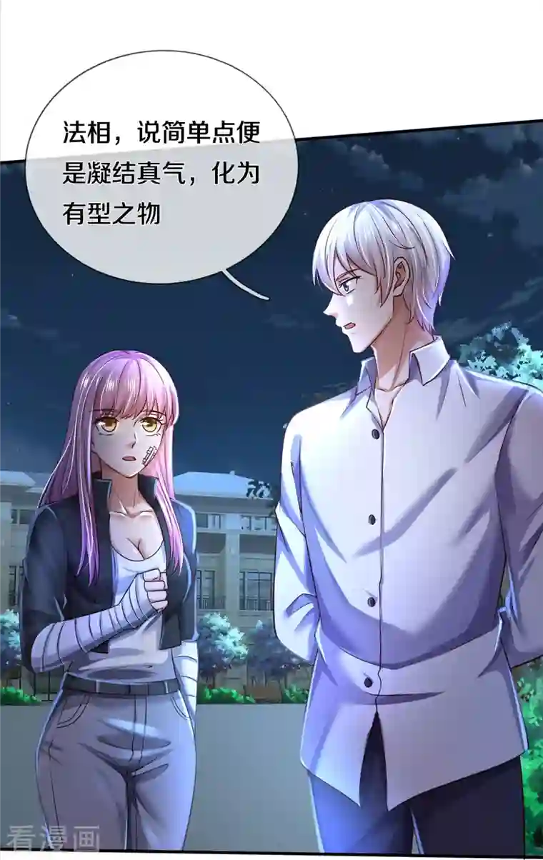 我是大仙尊第348话 正式收徒，战斗法相