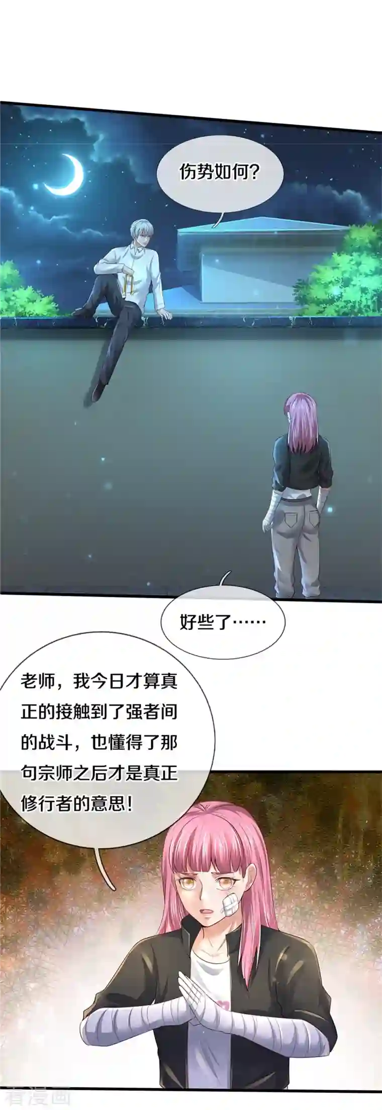 我是大仙尊第348话 正式收徒，战斗法相