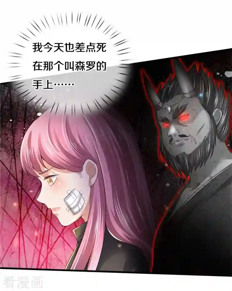 我是大仙尊第348话 正式收徒，战斗法相