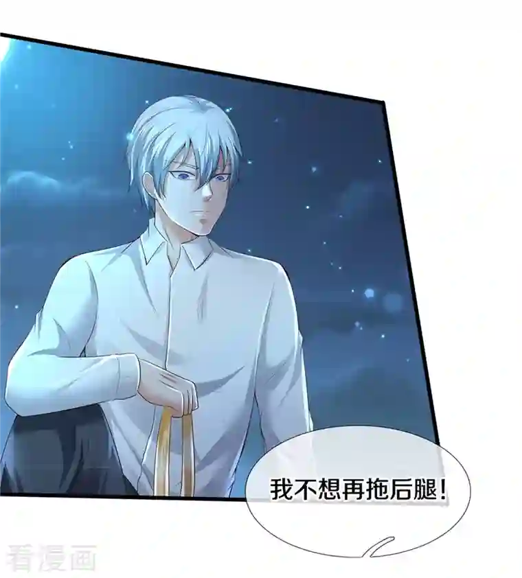 我是大仙尊第348话 正式收徒，战斗法相