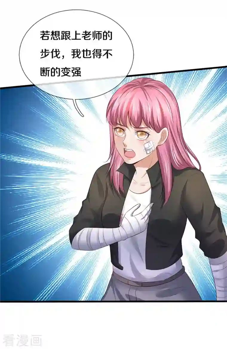 我是大仙尊第348话 正式收徒，战斗法相