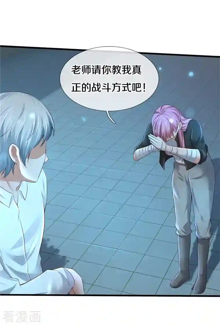 我是大仙尊第348话 正式收徒，战斗法相