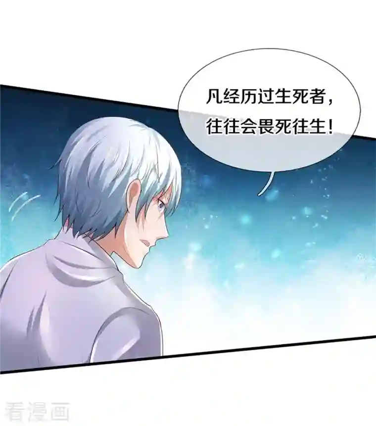 我是大仙尊第348话 正式收徒，战斗法相