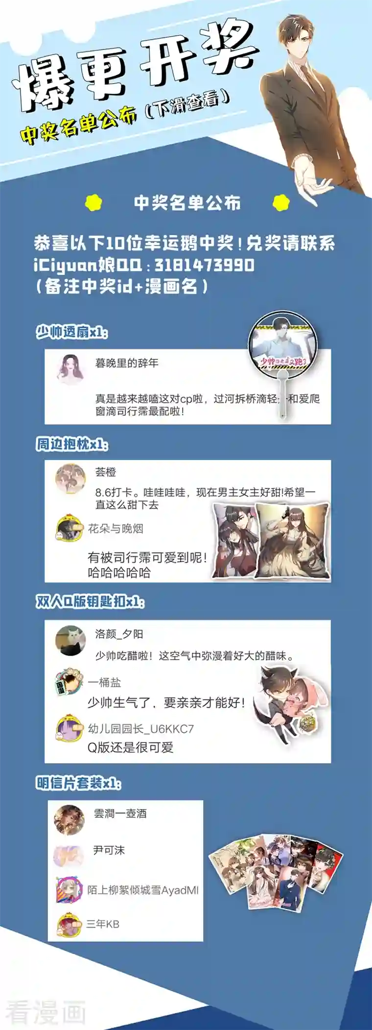 司少你老婆又跑了第404话 她对你超过了亲情