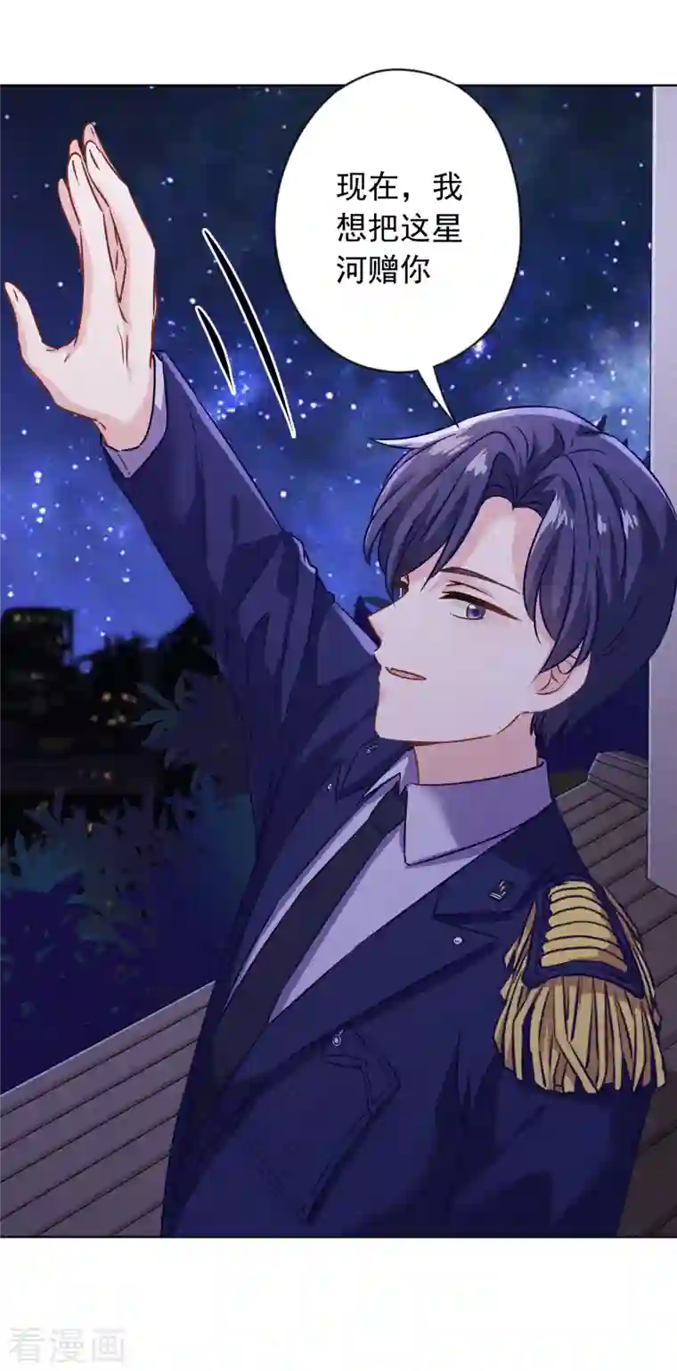 少帅,你老婆要翻天!第169话 千金不换的宝贝