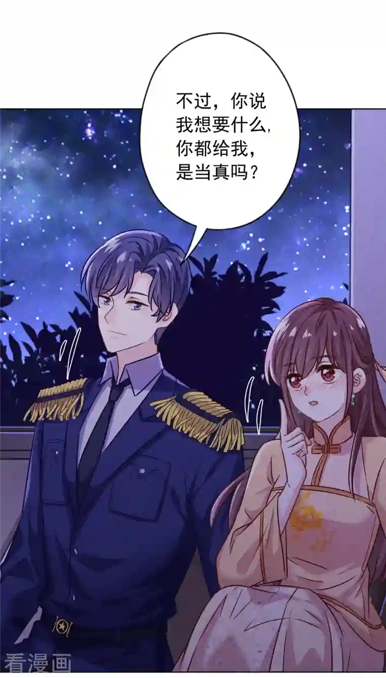 少帅,你老婆要翻天!第169话 千金不换的宝贝