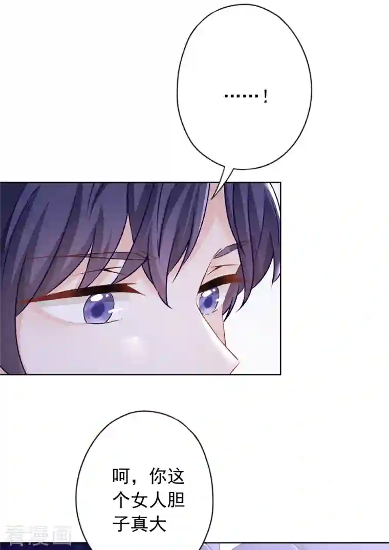 少帅,你老婆要翻天!第169话 千金不换的宝贝