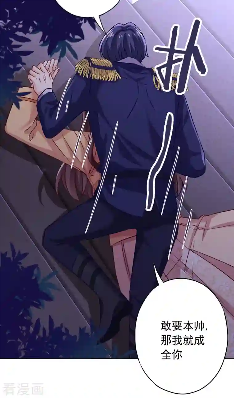 少帅,你老婆要翻天!第169话 千金不换的宝贝