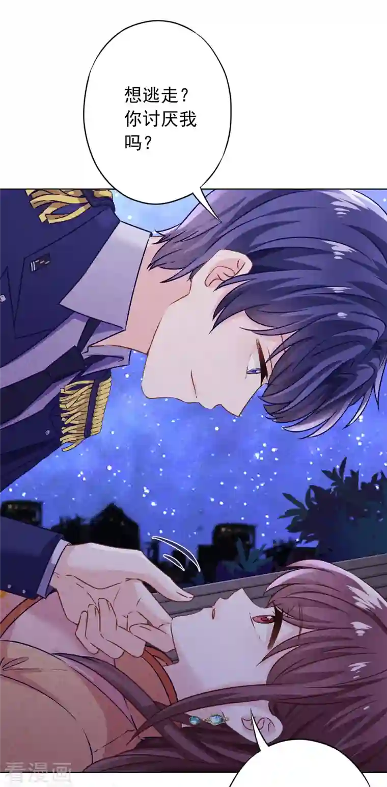 少帅,你老婆要翻天!第169话 千金不换的宝贝