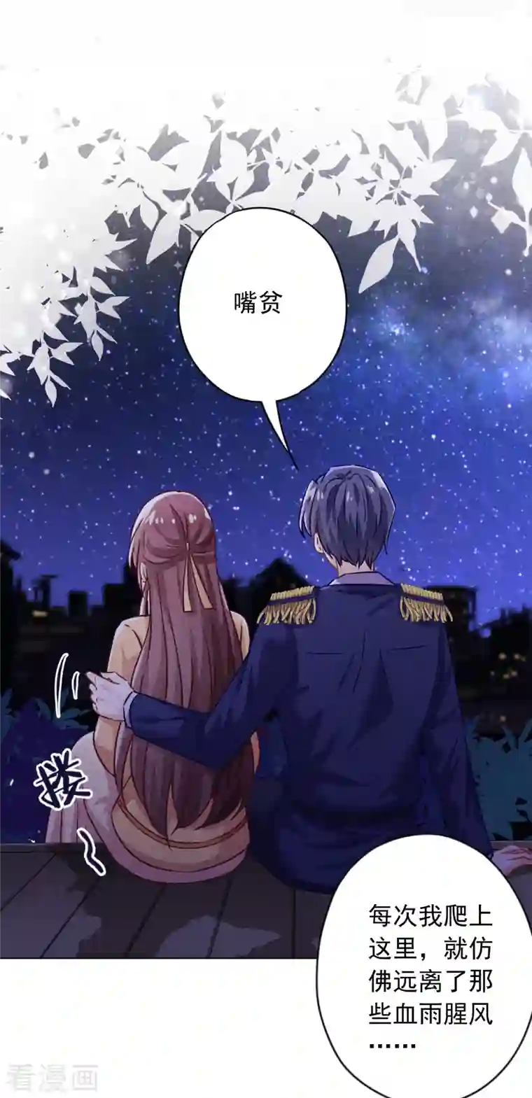 少帅,你老婆要翻天!第169话 千金不换的宝贝