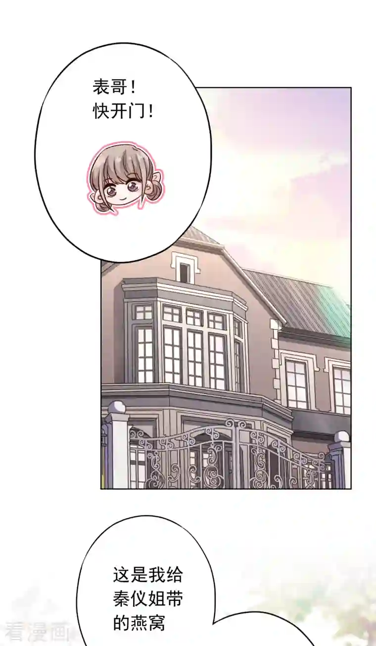 少帅,你老婆要翻天!第170话 哪里来的婚约