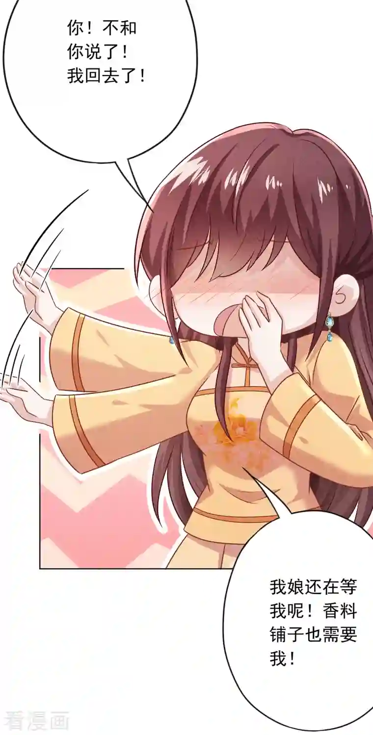 少帅,你老婆要翻天!第170话 哪里来的婚约