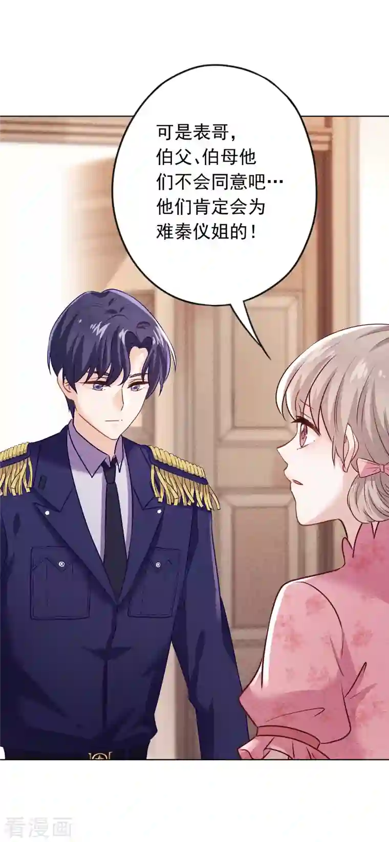 少帅,你老婆要翻天!第170话 哪里来的婚约