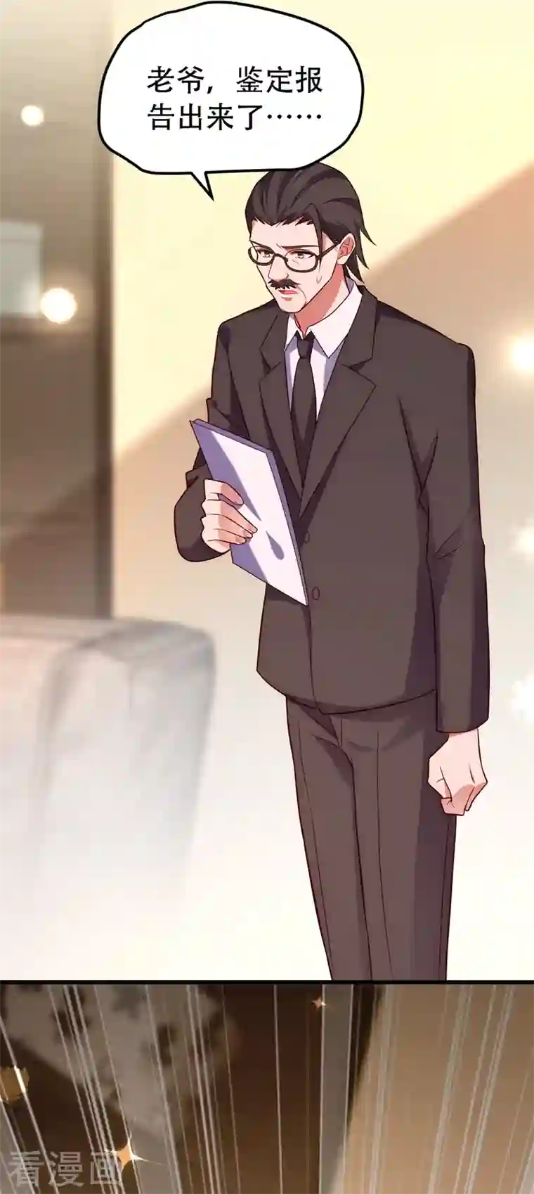 重生空间：豪门辣妻不好惹第228话 外公肯定起疑心了