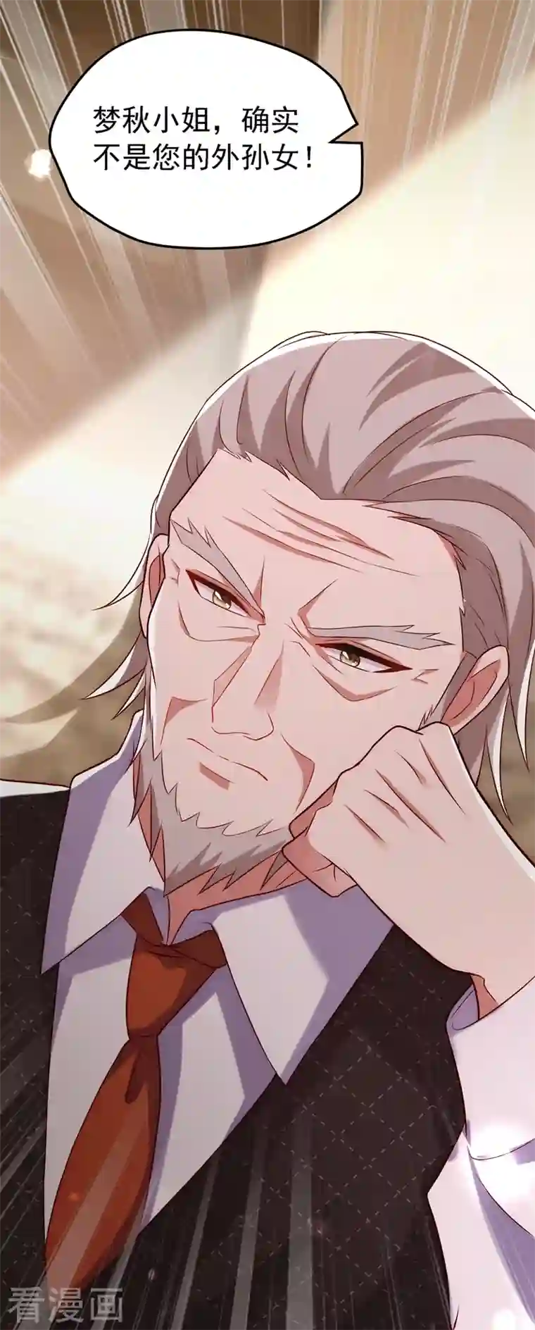 重生空间：豪门辣妻不好惹第228话 外公肯定起疑心了