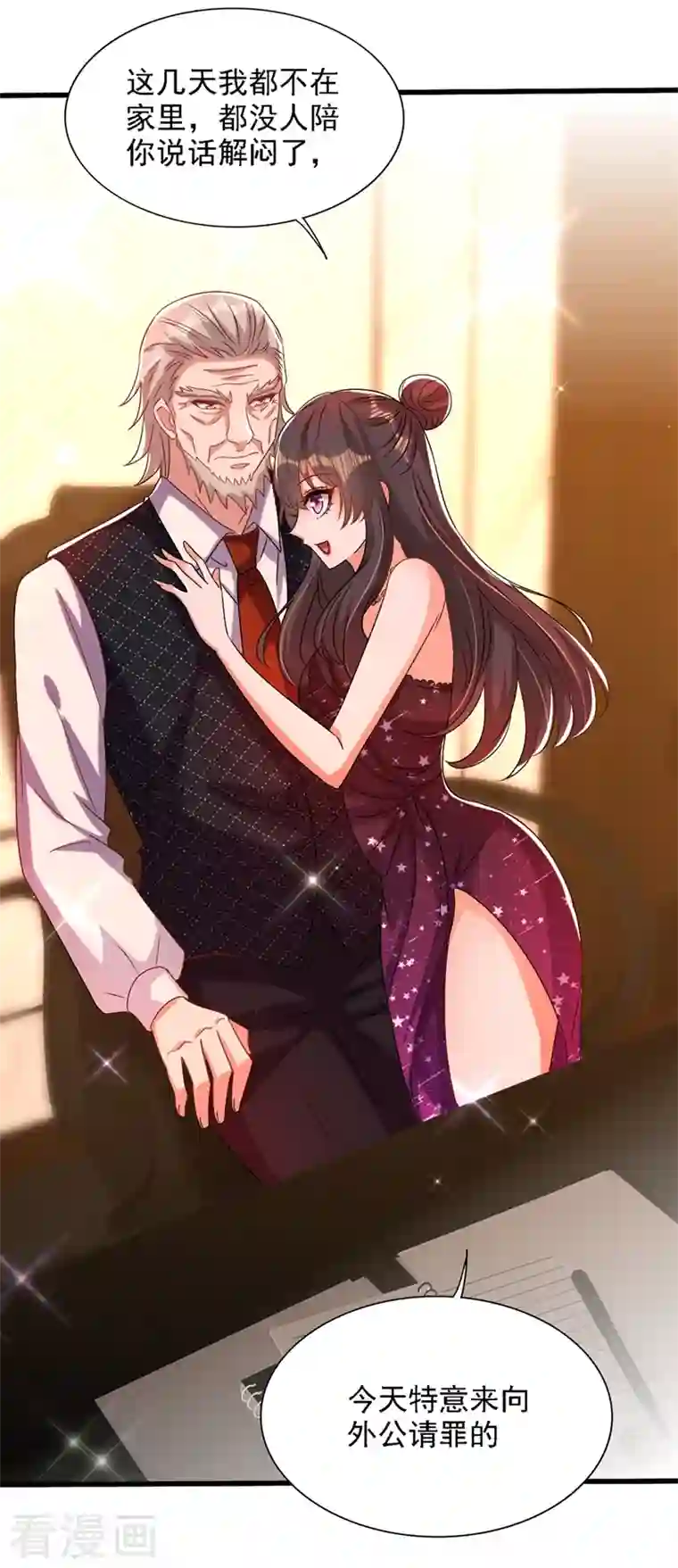 重生空间：豪门辣妻不好惹第228话 外公肯定起疑心了