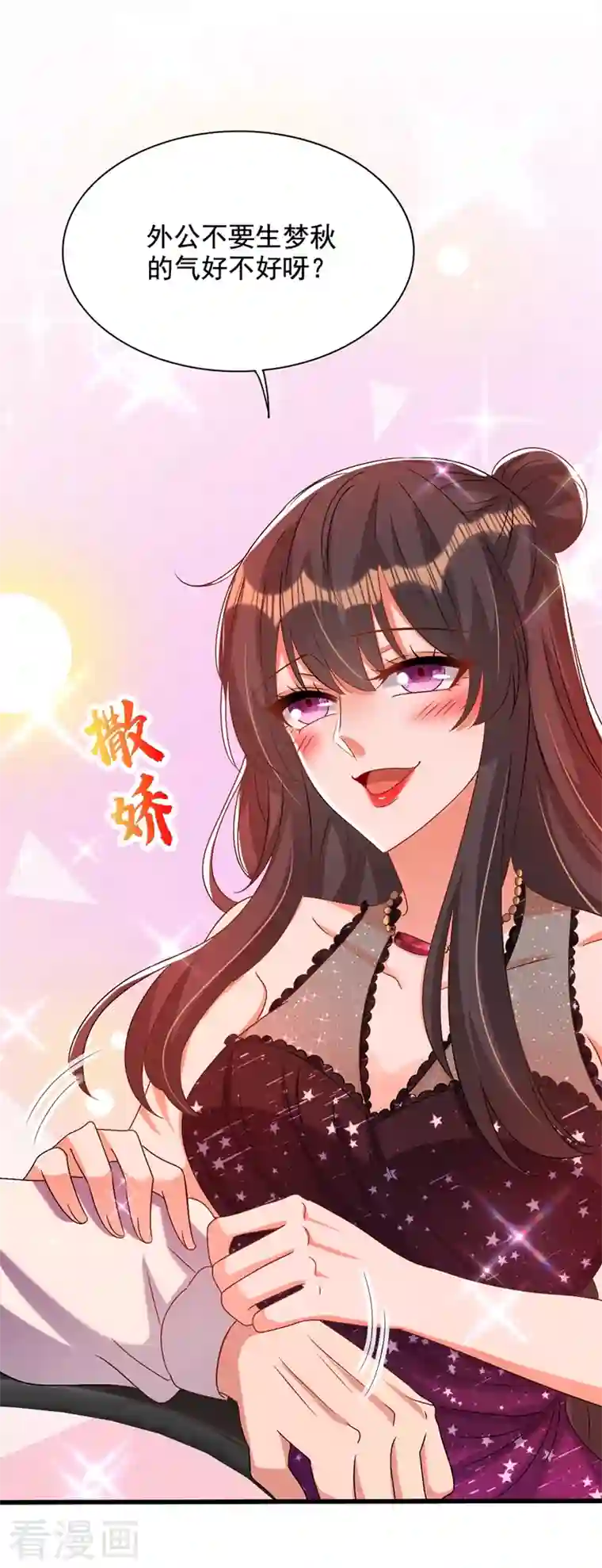 重生空间：豪门辣妻不好惹第228话 外公肯定起疑心了