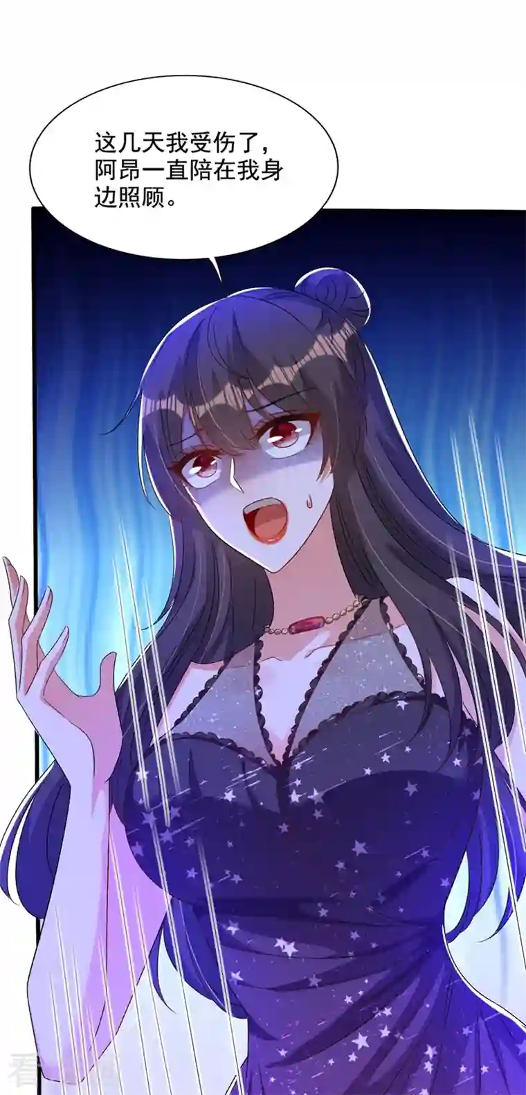 重生空间：豪门辣妻不好惹第228话 外公肯定起疑心了