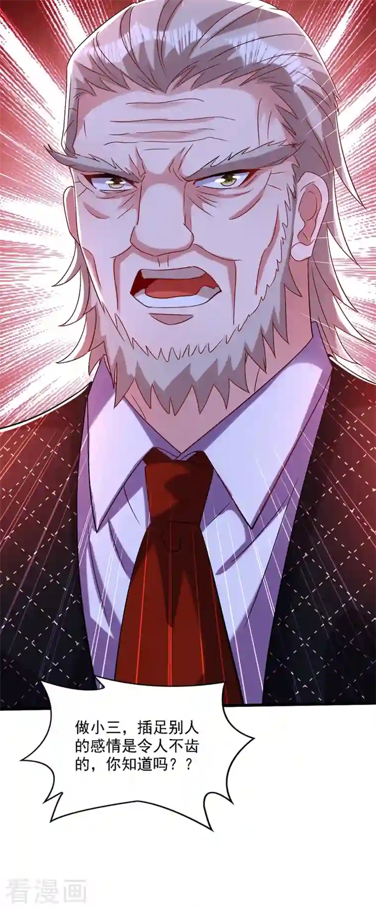 重生空间：豪门辣妻不好惹第228话 外公肯定起疑心了