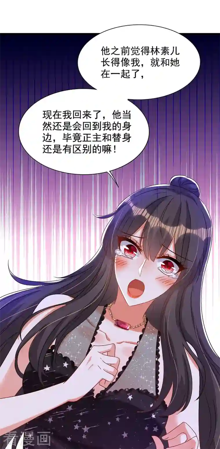 重生空间：豪门辣妻不好惹第228话 外公肯定起疑心了