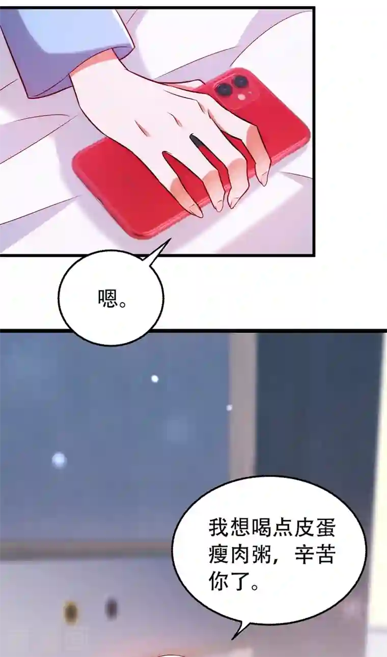 重生空间：豪门辣妻不好惹第228话 外公肯定起疑心了