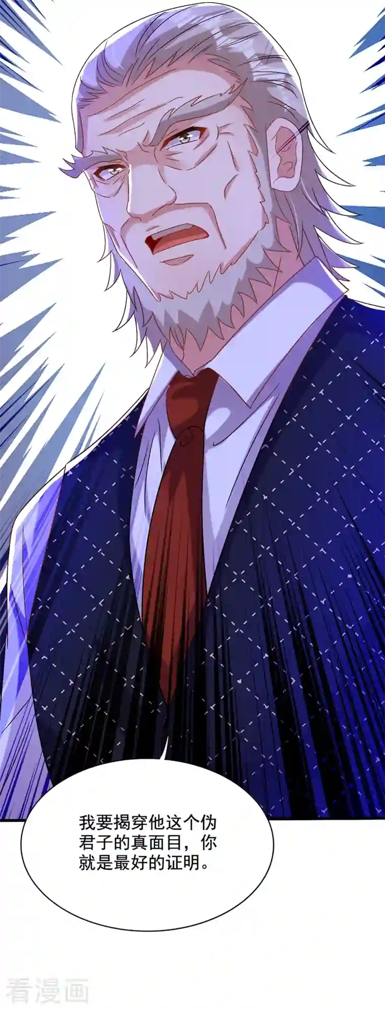 重生空间：豪门辣妻不好惹第228话 外公肯定起疑心了