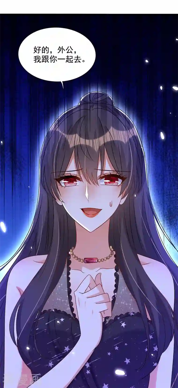 重生空间：豪门辣妻不好惹第228话 外公肯定起疑心了