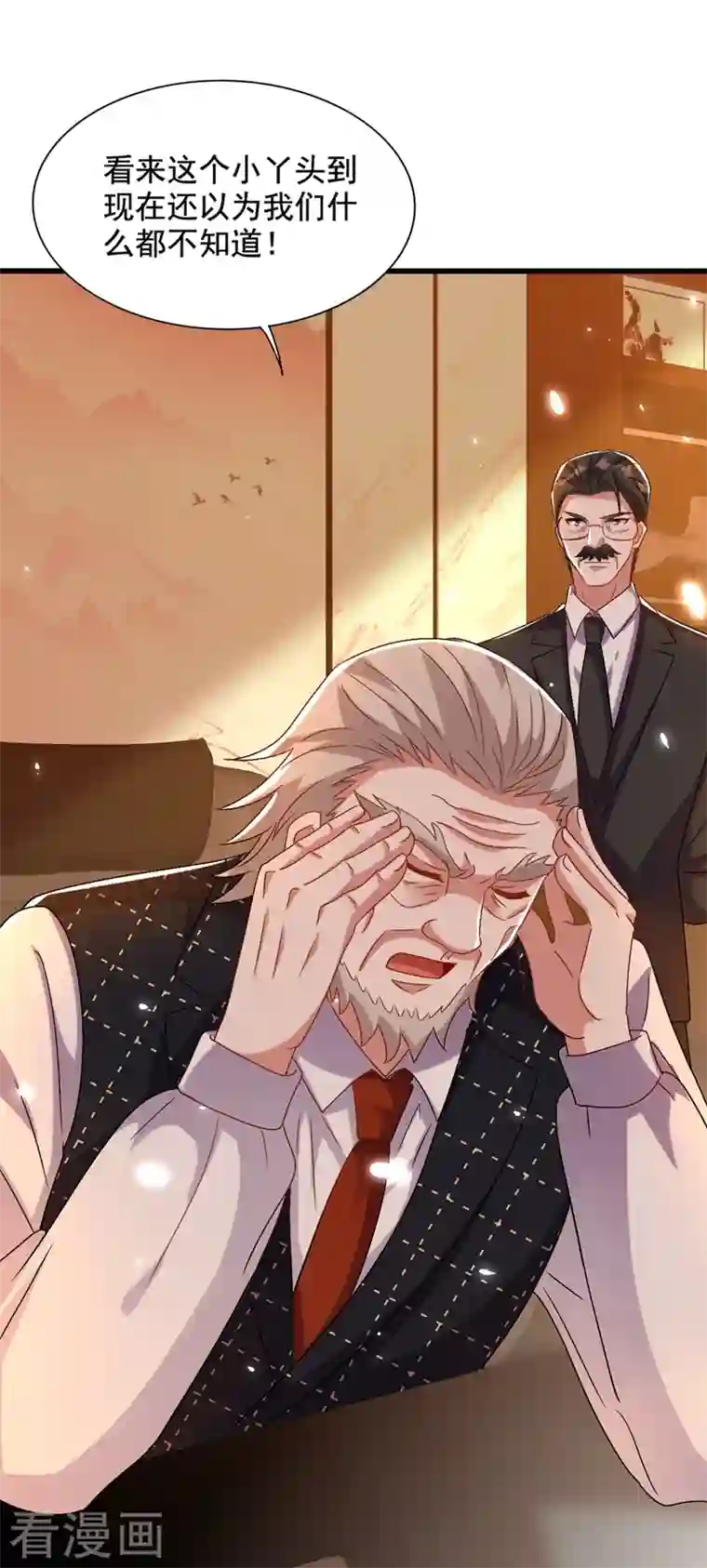 重生空间：豪门辣妻不好惹第228话 外公肯定起疑心了