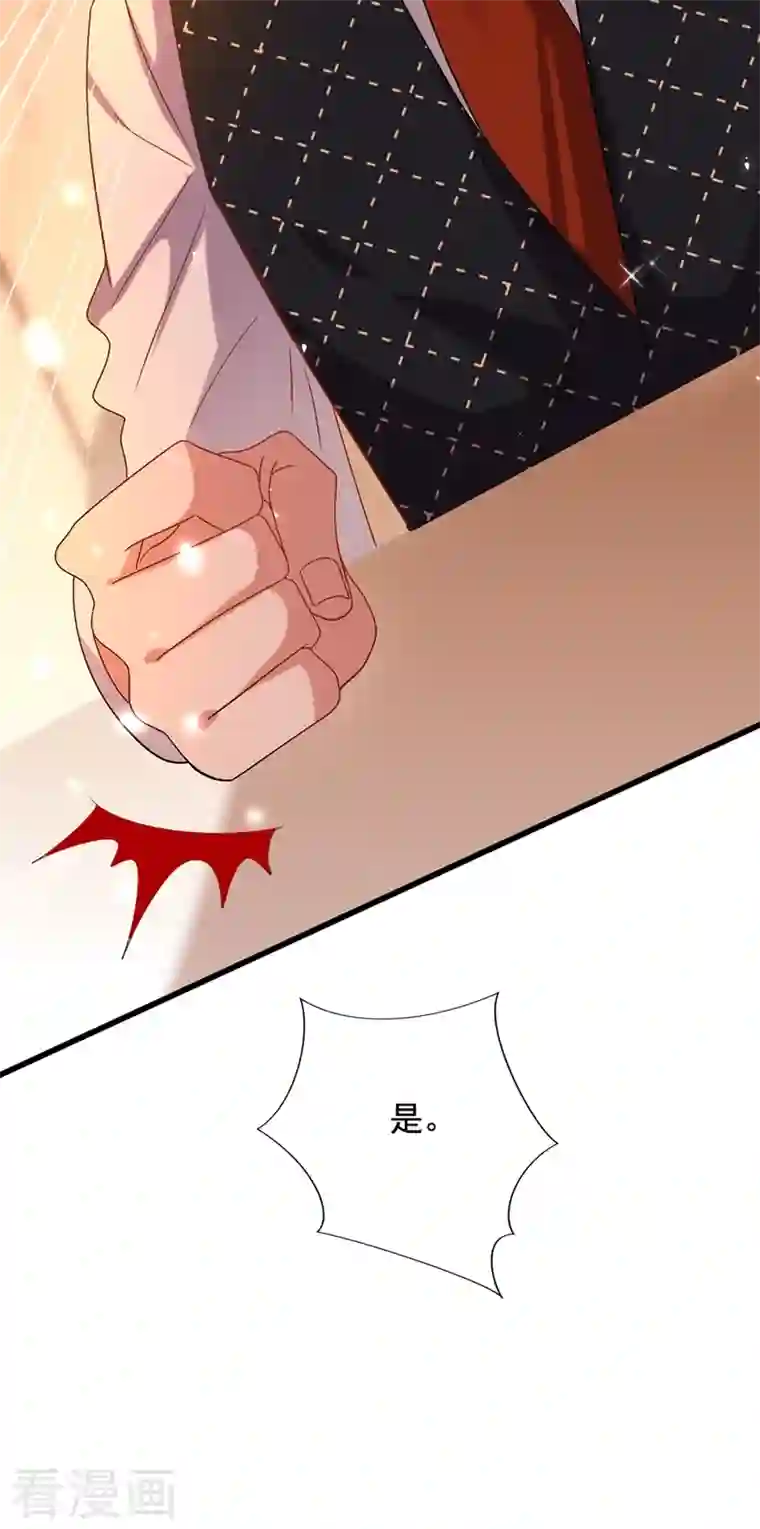 重生空间：豪门辣妻不好惹第228话 外公肯定起疑心了