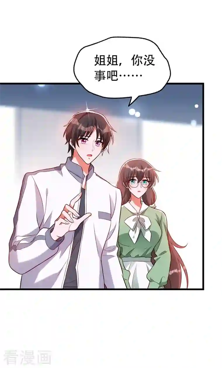 重生空间：豪门辣妻不好惹第228话 外公肯定起疑心了