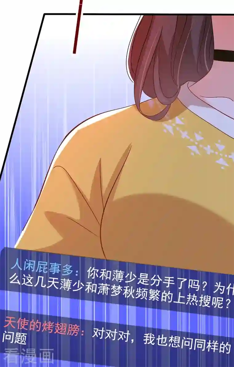 重生空间：豪门辣妻不好惹第229话 薄倾昂，真有你的！