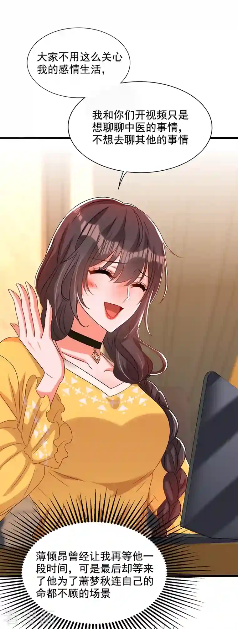 重生空间：豪门辣妻不好惹第229话 薄倾昂，真有你的！