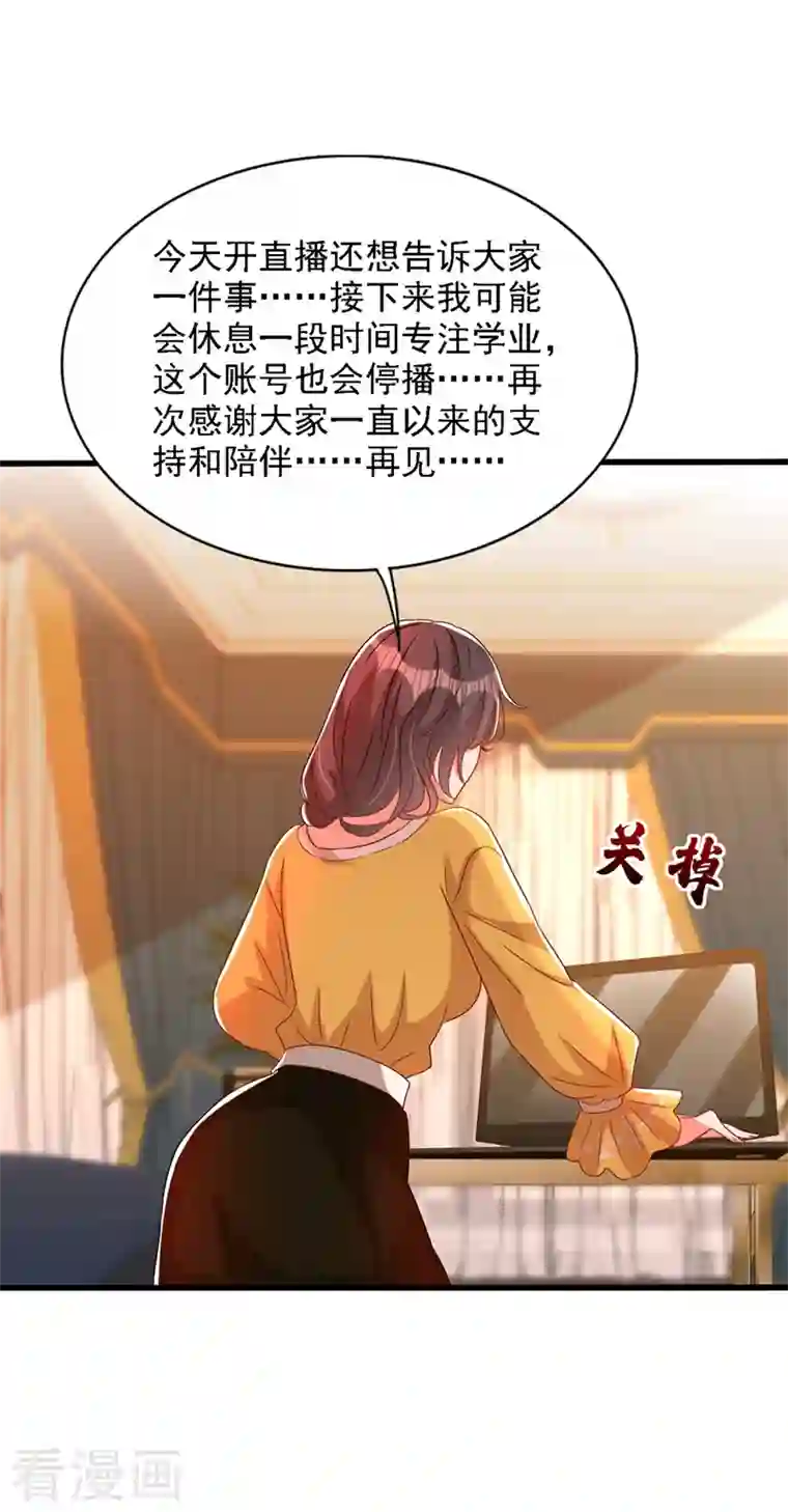 重生空间：豪门辣妻不好惹第229话 薄倾昂，真有你的！