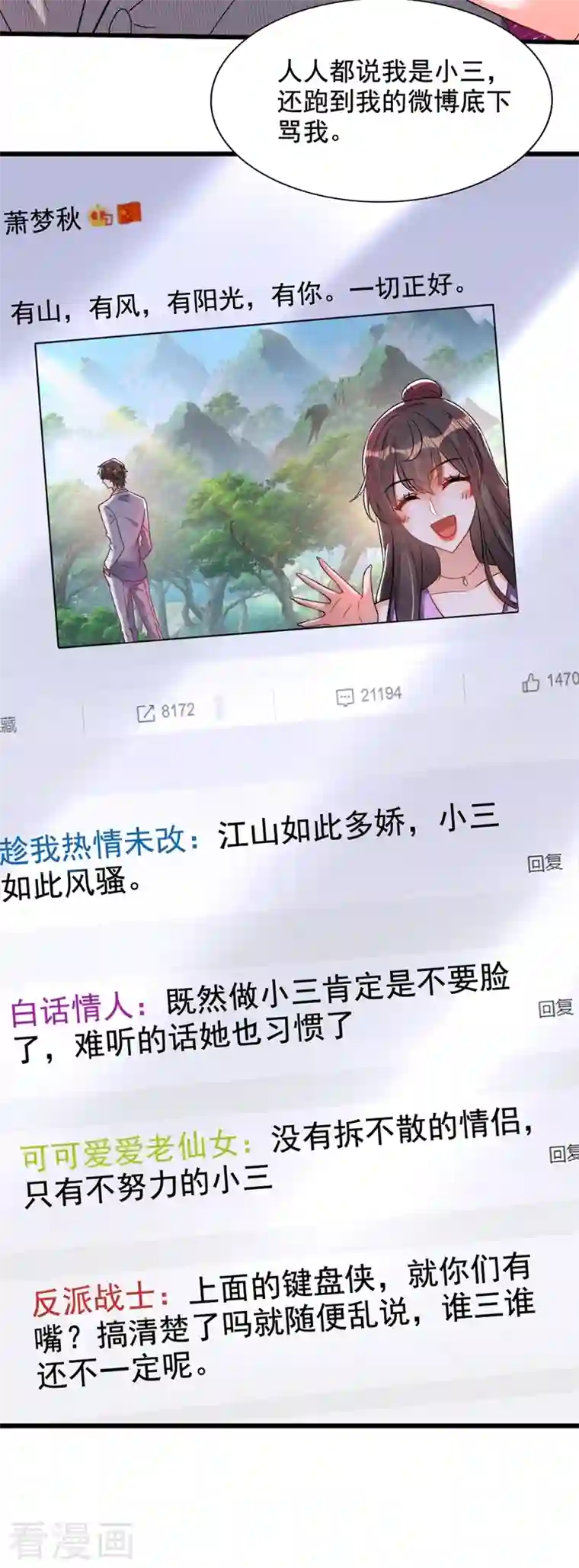 重生空间：豪门辣妻不好惹第229话 薄倾昂，真有你的！